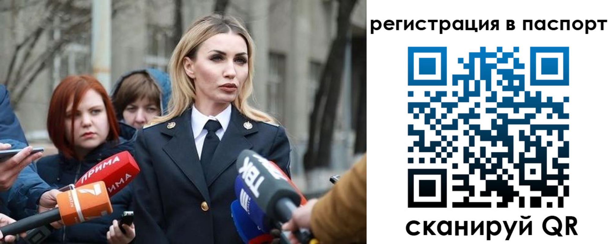 прописка для военкомата в Старой Руссе