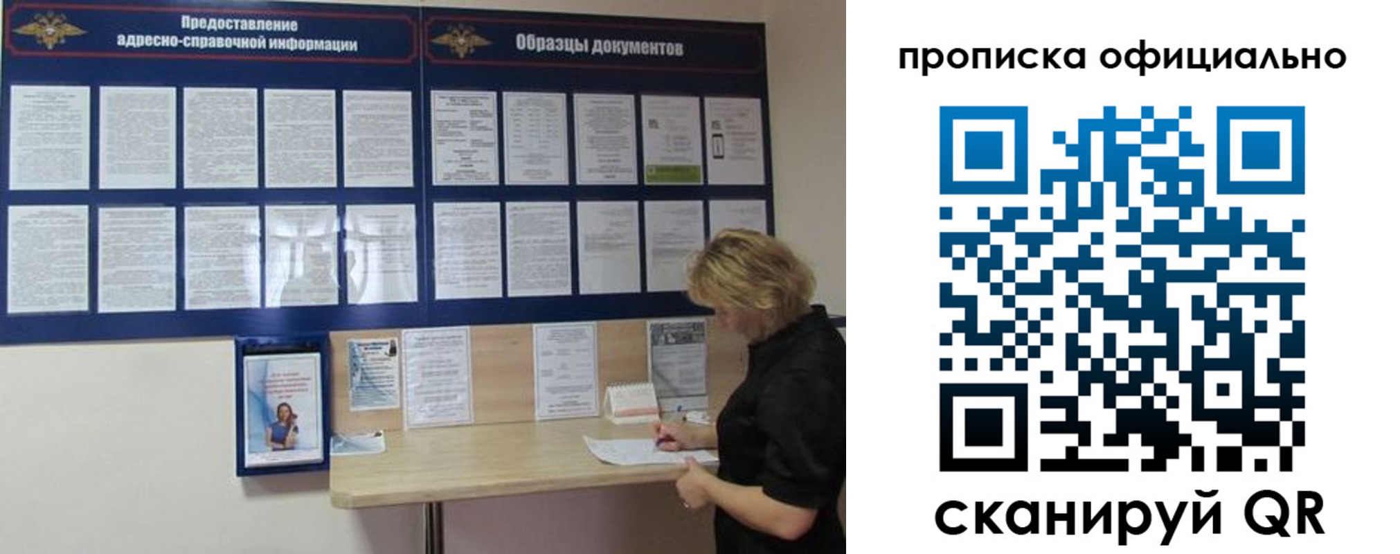 временная регистрация надежно в Старой Руссе