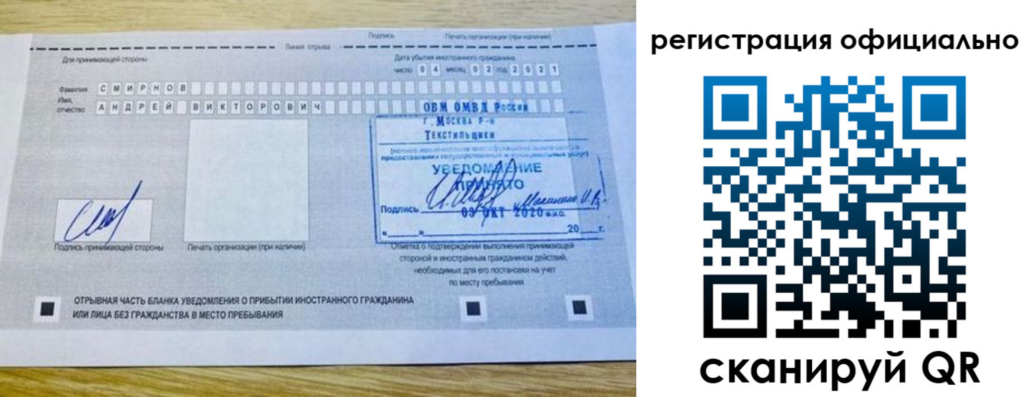 прописка ребенка в Старой Руссе